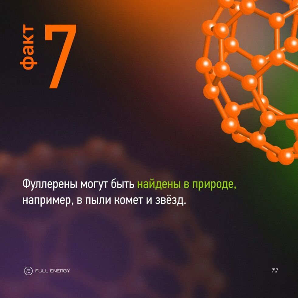 Факт 7